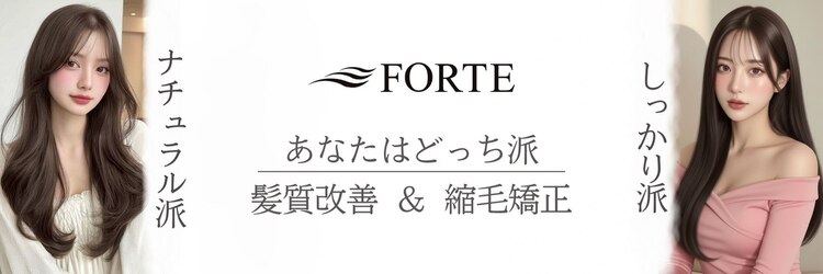 フォルテ 草薙店のサロンヘッダー