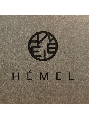 ヘームル(HEMEL)