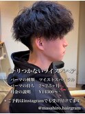 １番人気のチリつかないツイスマッシュin大宮メンズカットパーマ