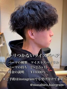 ディータ(Dita) 1番人気のチリつかないツイスマッシュin大宮メンズカットパーマ