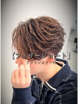 レジット メンズ ヘアサロン(LEGIT MEN's HAIR SALON) フェザーショート×ブラウンカラー