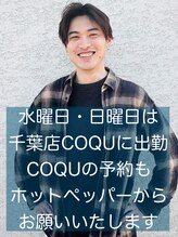 ニコ 四街道(nico)&nbsp;アオキ タツノリ