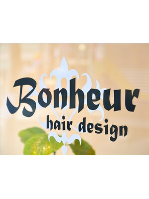 ボヌール(Bonheur)