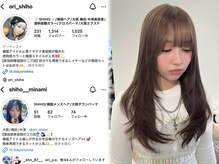 〈 SHIHO 〉【韓国スタイル特化】韓国アイドル好きが作るトレンド韓国ヘアが人気！透明感暗髪支持多数♪