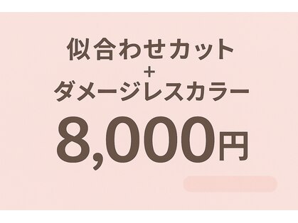 イーエス(E.S)の写真