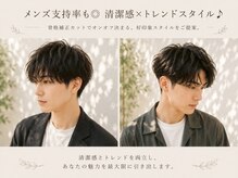 《星 佳奈》メンズ支持率も◎清潔感×トレンド感を両立し骨格補正でオンオフ決まる好印象スタイルをご提案!
