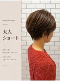大人ショート