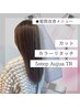 【髪質改善】カット+カラーリタッチ+5stepオージュアTR 【￥14630→￥12100】