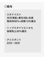 ウル 岡山駅店(ULu.)&nbsp;頑張り次第で高収入も可能！その他キャリアアップ制度も豊富♪