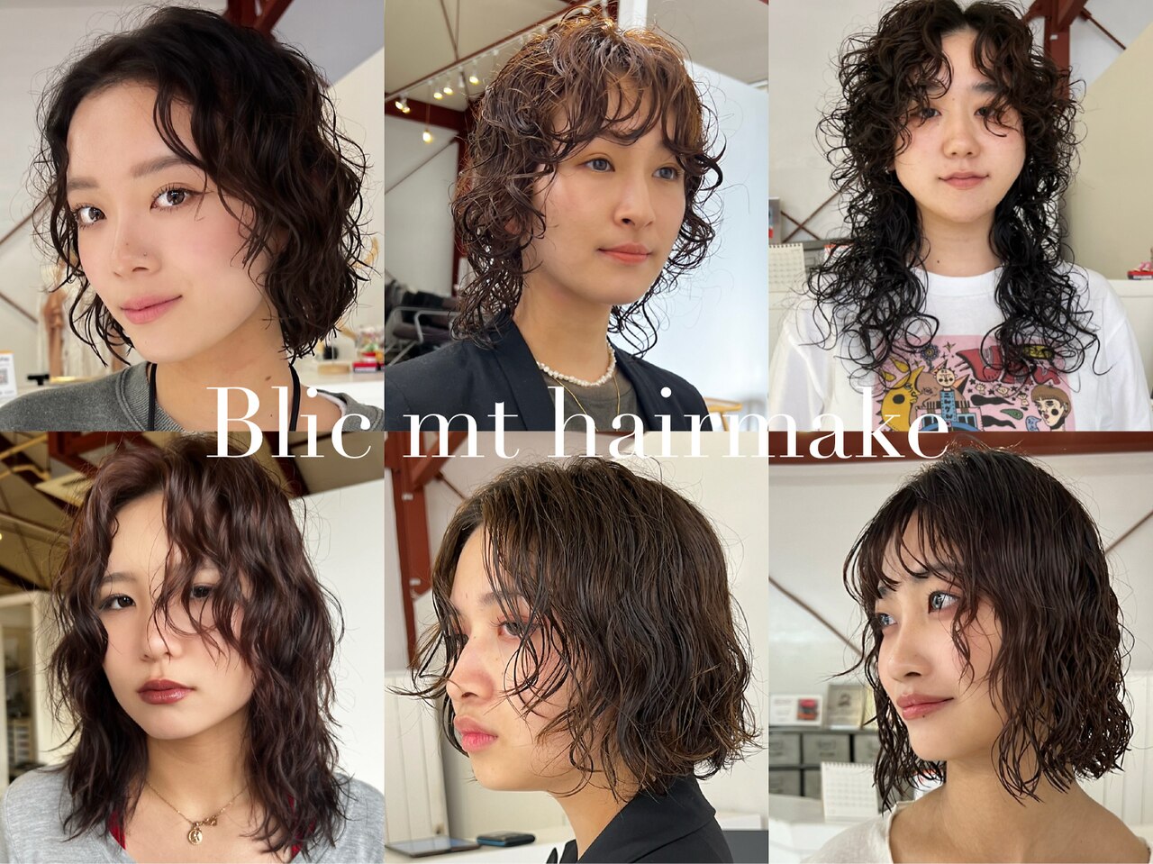 デジタルパーマ | 神戸 美容室 VERY VERY