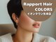 ラポールヘアカラーズ イオンタウン矢本店(Rapport Hair COLORS)の写真/大人女性の髪のお悩みに特化したサロン。毎月でも通える価格で気になる根元や生え際もムラなくキレイに♪