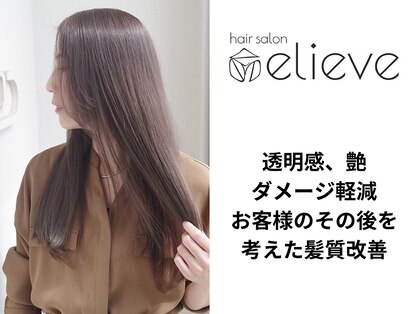 イリーブ(elieve)の写真