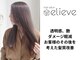 イリーブ(elieve)の写真