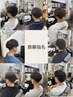【齋藤指名限定】トータルカットコース ¥5,800~