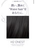 【最高の美髪☆】新☆高級髪質改善《H2　ONEST》水素Tｒ　1回コース
