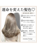 ロンド ルージュ 銀座店(Lond rouge)&nbsp;ブリーチなしのオリジナルカラー