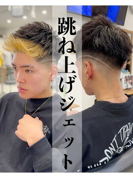 レジット メンズ ヘアサロン(LEGIT MEN's HAIR SALON) 跳ね上げジェット