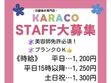 ヘアカラー専門店 スマートカラーキレイ 三宮東店(kirei)の雰囲気（【スタッフ募集中♪】）