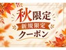 【新規時間限定】カット+クオライン縮毛矯正+N.トリートメント ￥19400 ⇒