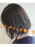 【trecolori 津田沼】ブリーチ無し3D