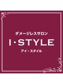 アイ スタイル 大竹店(I STYLE) ケアリスト