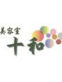 美容室 十和/清水　健一