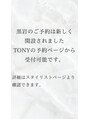 ルーシー(Lucy) 黒岩翔太 予約変更