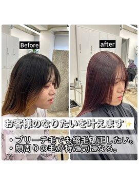 サンティエ 都通店(scintiller) 髪質改善酸熱トリートメント&弱酸性縮毛矯正