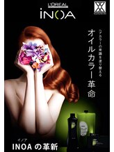 手触り　ツヤ感　白髪染めも今までに感じたことのないツヤ感iINOAカラー　オイル成分60％配合