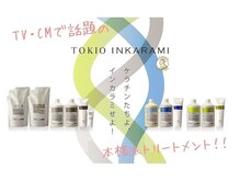 ≪髪質改善TOKIOトリートメント導入≫圧倒的な強さ・軽さ・持続力・柔らかさの満足度で高リピート♪