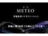 SNSで話題沸騰中のMETEOカラー（髪質改善カラー）＋☆癒しの頭浸浴　￥10600～