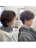 グレイカラー×シャドウパーマ