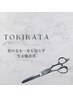 【カミコ限定】生え癖髪質改善＊TOKIKATA＊他クーポン併用専用 単品不可￥1000
