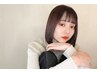 【カラー、パーマ、縮毛矯正等がお得に☆】組み合わせメニューで10％OFF☆