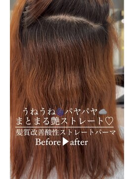 トリコ心斎橋(trico) ブリーチ波強癖毛が真っすぐ艶ナチュラル酸性ストレートパーマ！