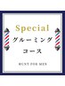 【Specialシェービング】カット、シェービング,眉,フェイスケア、シャンプー