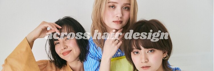 アクロス ヘアーデザイン 蒲田店(across hair design)のサロンヘッダー