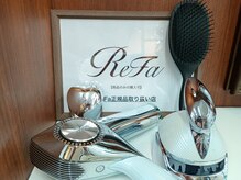 サロンドタカセ(Salon de takase)の雰囲気（Refa商品取り扱ってます。現在10%OFFで購入できます。）