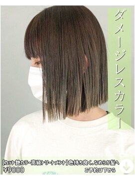 ニコニ 蒲郡店(Niconi) 【カット艶カラー高級トリートメント】色持ち良く、なめらか髪へ