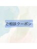 【ご相談】カット＋パーマ　￥9900～