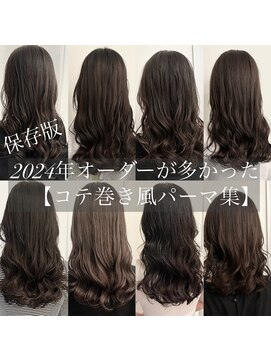 チョビー 銀座(chobii) コテ巻き風パーマ　韓国　くびれ　レイヤー　ゆるふわ　高柳