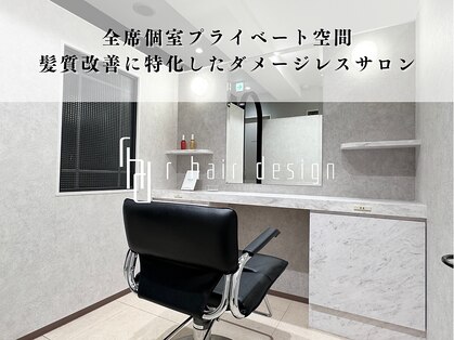 アール ヘアー デザイン(r hair design)の写真
