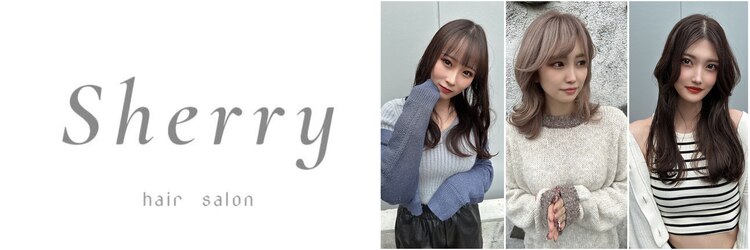 シェリー 淀屋橋肥後橋店(Sherry)のサロンヘッダー