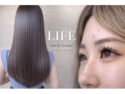 アシスティブサロンライフ(assistive salon LIFE)の写真