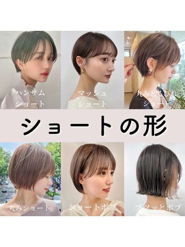 サンドシーン(sand scene) [原宿表参道駅/ショコラベージュ/ボブルフ/カール]