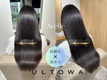 圧倒的な効果実感！高濃度水素トリートメントとは