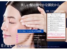 頭皮と髪の正いエイジングケアで10年後の美しさが変わります。