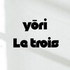 yori Le_trois 札幌大通 ショートボブ/レイヤーカット/メンズカット【6/1～（予定）】のお店ロゴ