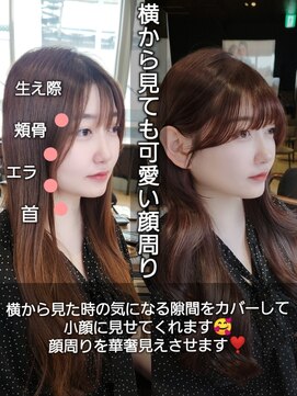 アフロート ギンザ(AFLOAT GINZA) 【Nanako。】大人気顔周りカット