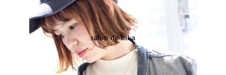 サロン ド ビカ(Salon de bika)のサロンヘッダー